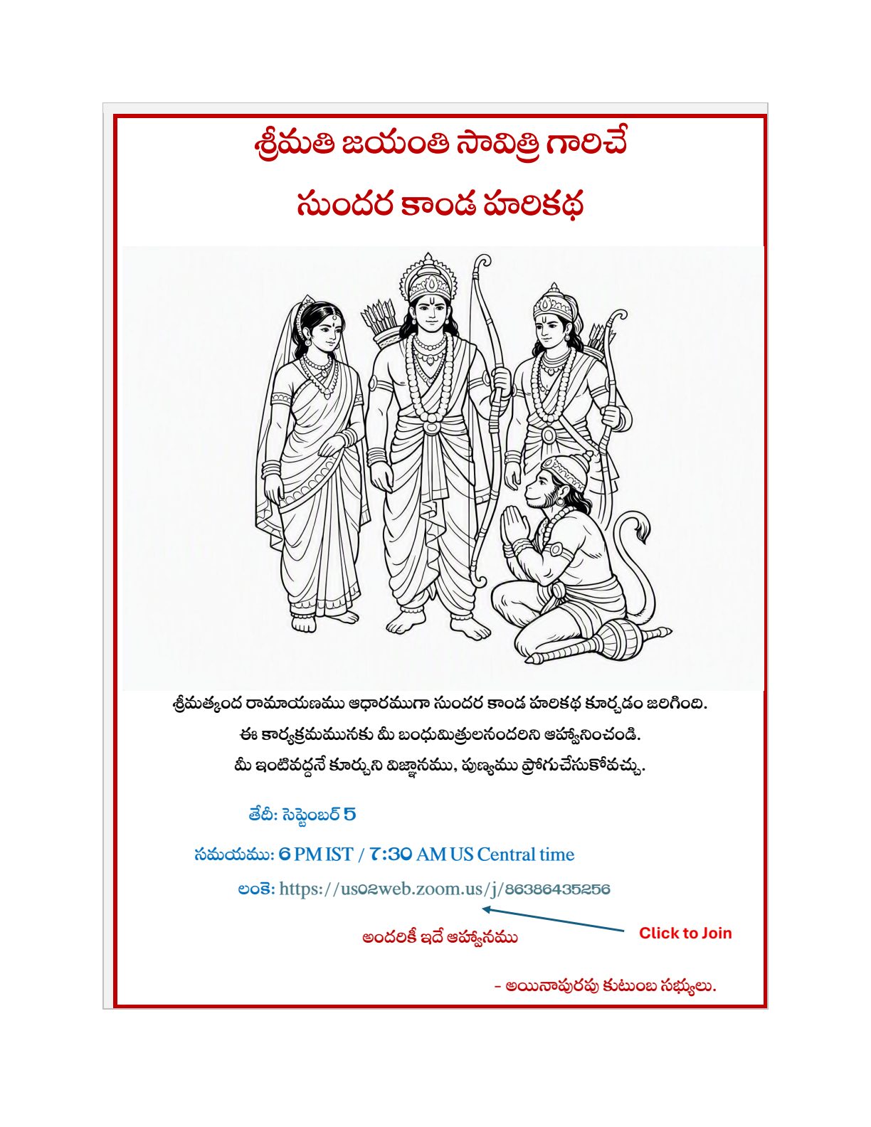 Sundara Kanda Harikatha invitation