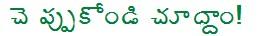 చూద్దాం, the Question Gallery heading as he set it in the magazine