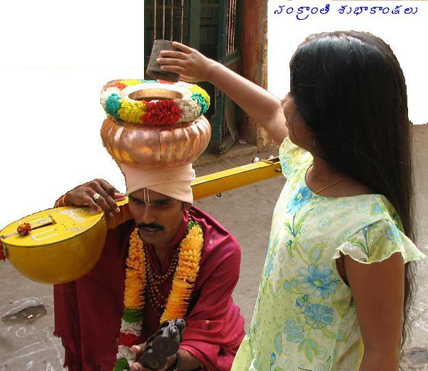 Cover of the Sanghamitra magazine, Sankranti 2007 issue